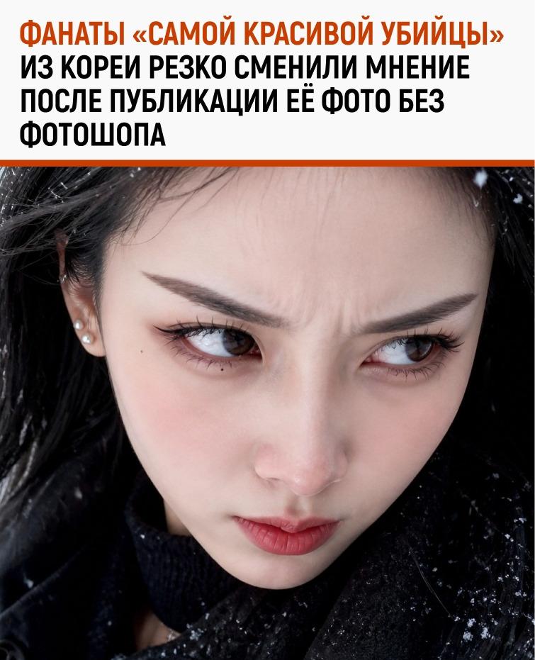 20-летнюю Ким Со Ён обвиняют в том, что она знакомилась с мужчинами ради финансовой выгоды, а после конфликтов травила их сильнодействующими препаратами. Жертвами стали шесть мужчин, двое погибли.