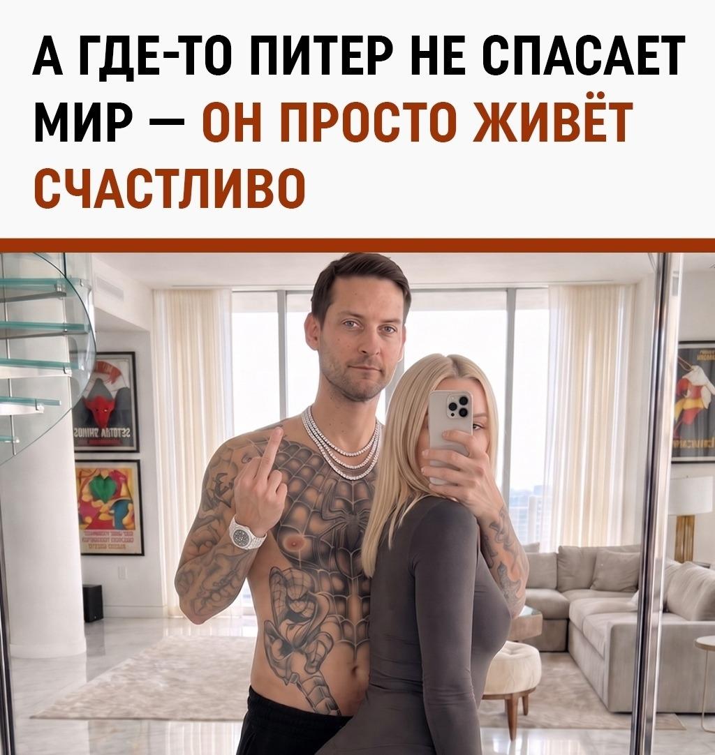 Похоже, где-то мультивселенная решила наконец перестать издеваться над Человеком-пауком.