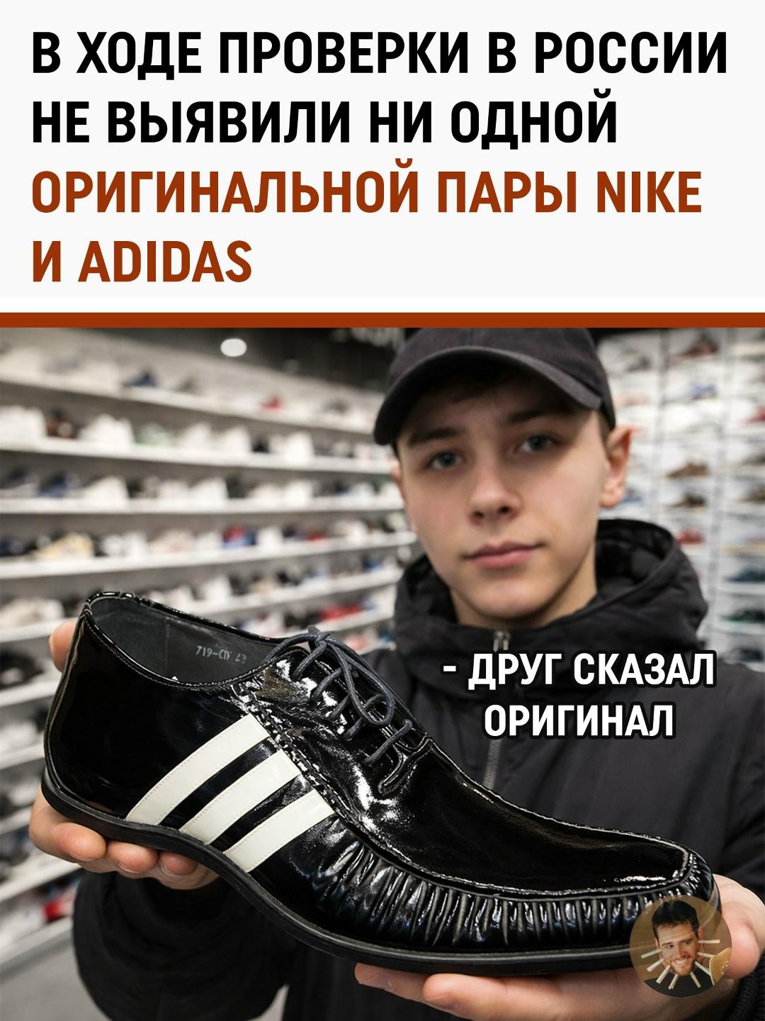 Если вы недавно вышли из торгового центра в «оригинальных» кроссовках и чувствовали себя уверенно — есть риск, что уверенность была лишней.