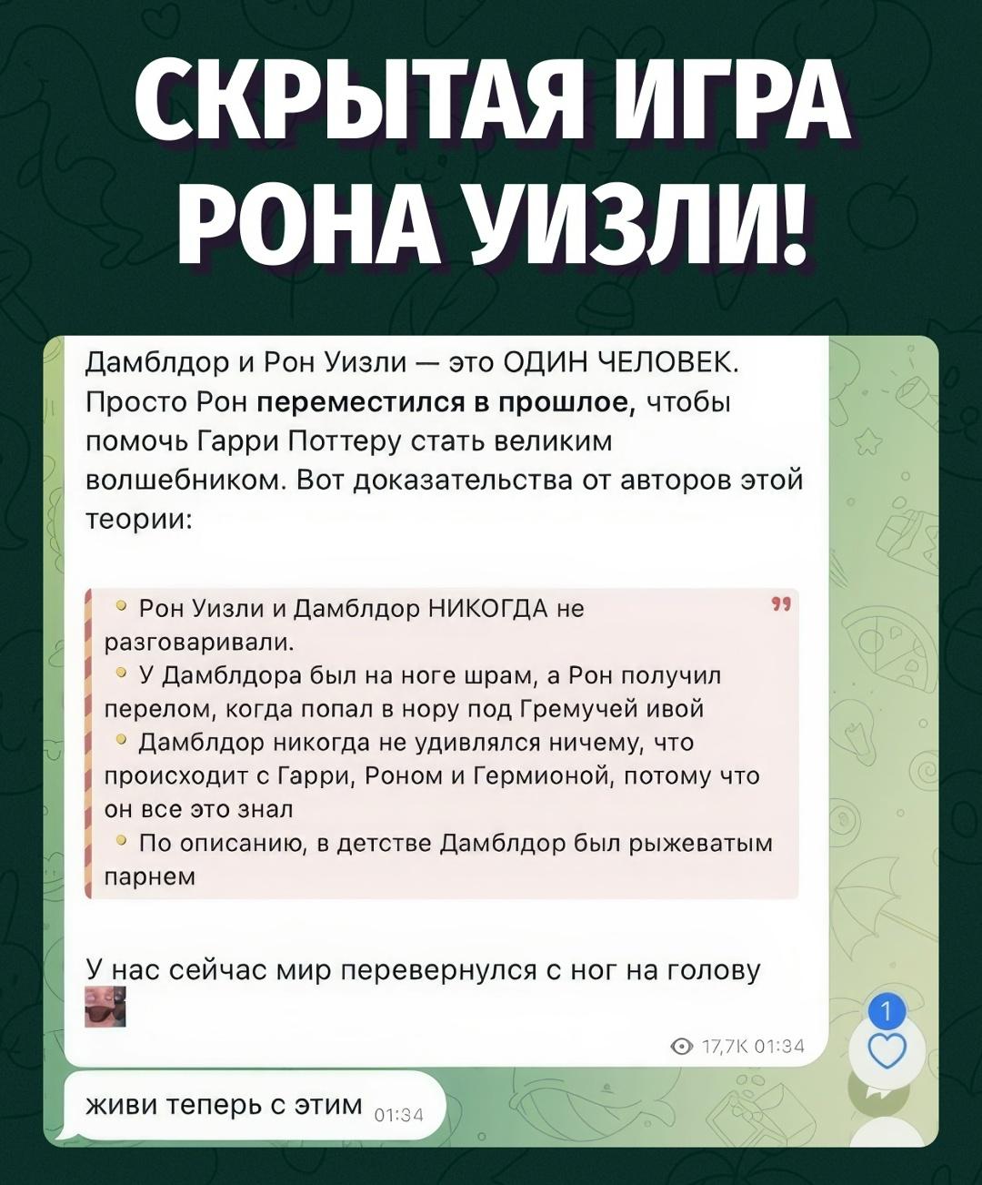 Фанаты так долго ждали письмо из Хогвартса, что переписали сюжет