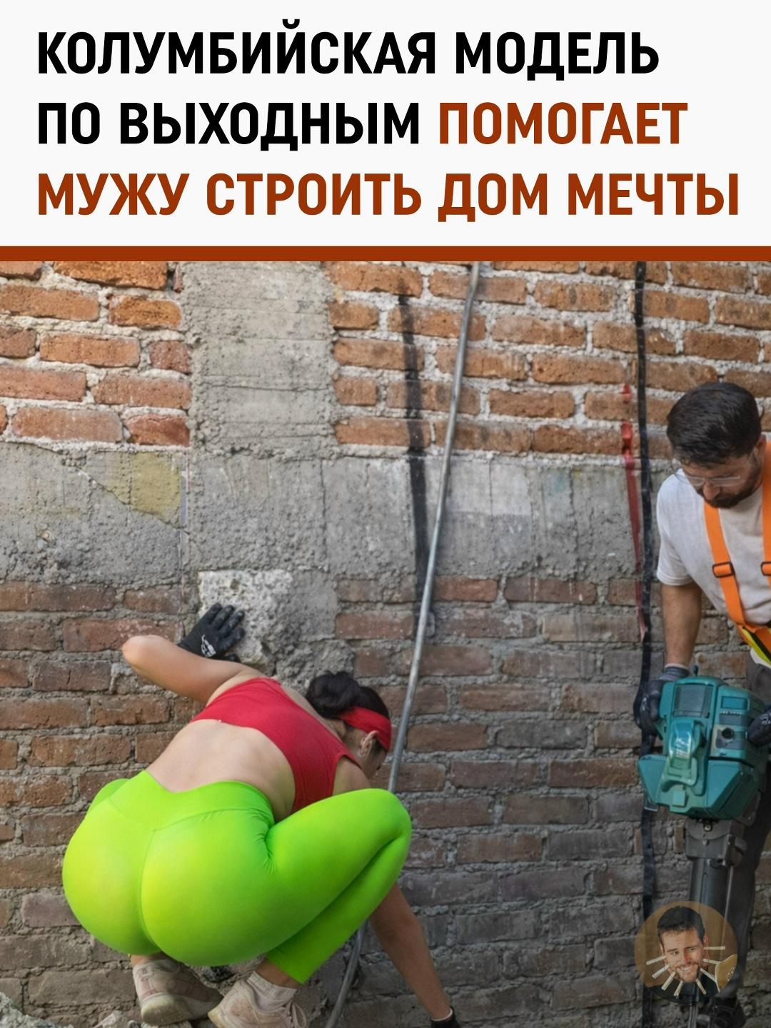 Похоже, теперь выражение «строить отношения» можно понимать буквально.