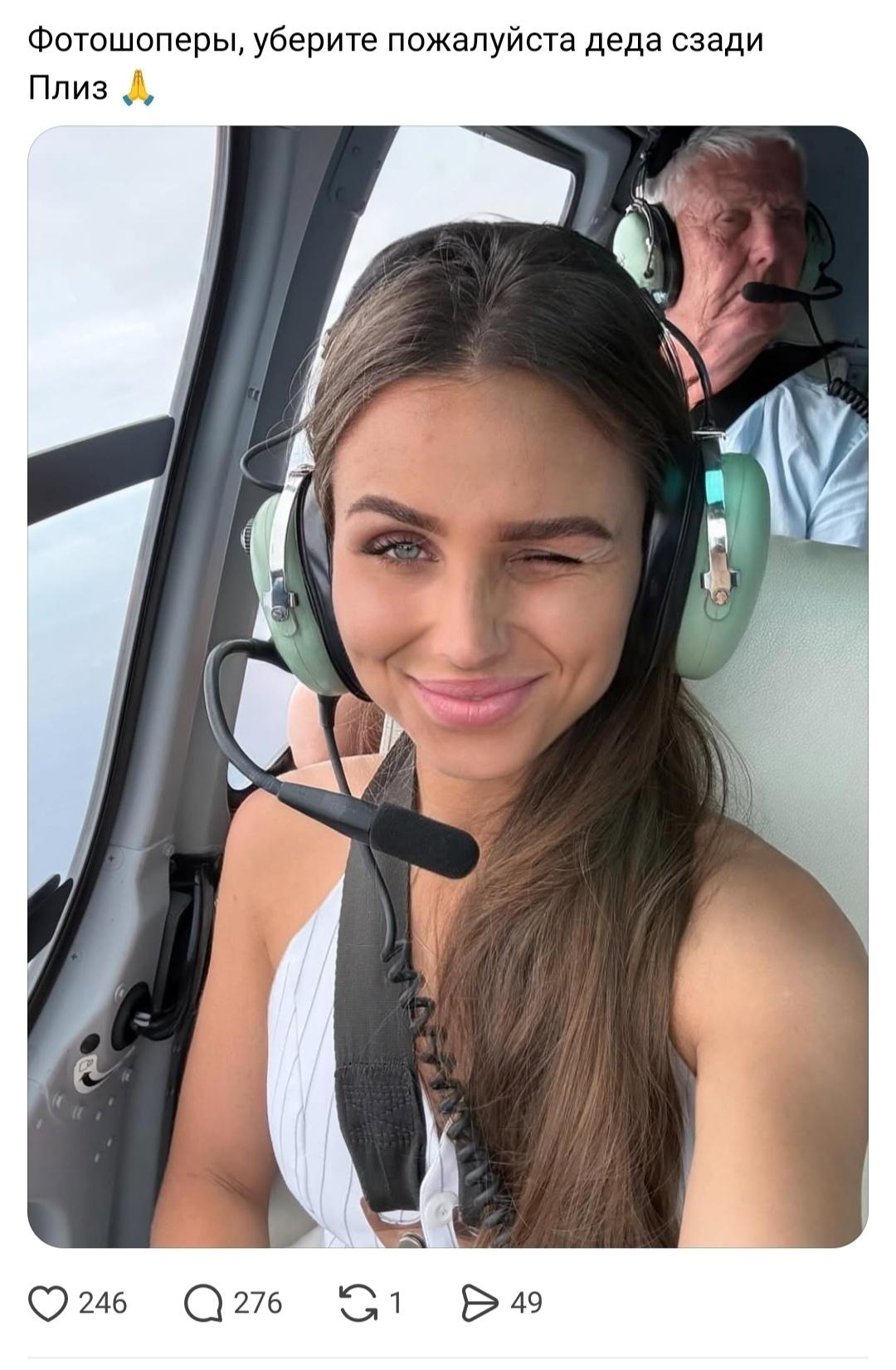 Молодая женщина захотела, чтобы дедушка исчез с снимка. Творческие ребята постарались на славу 😁