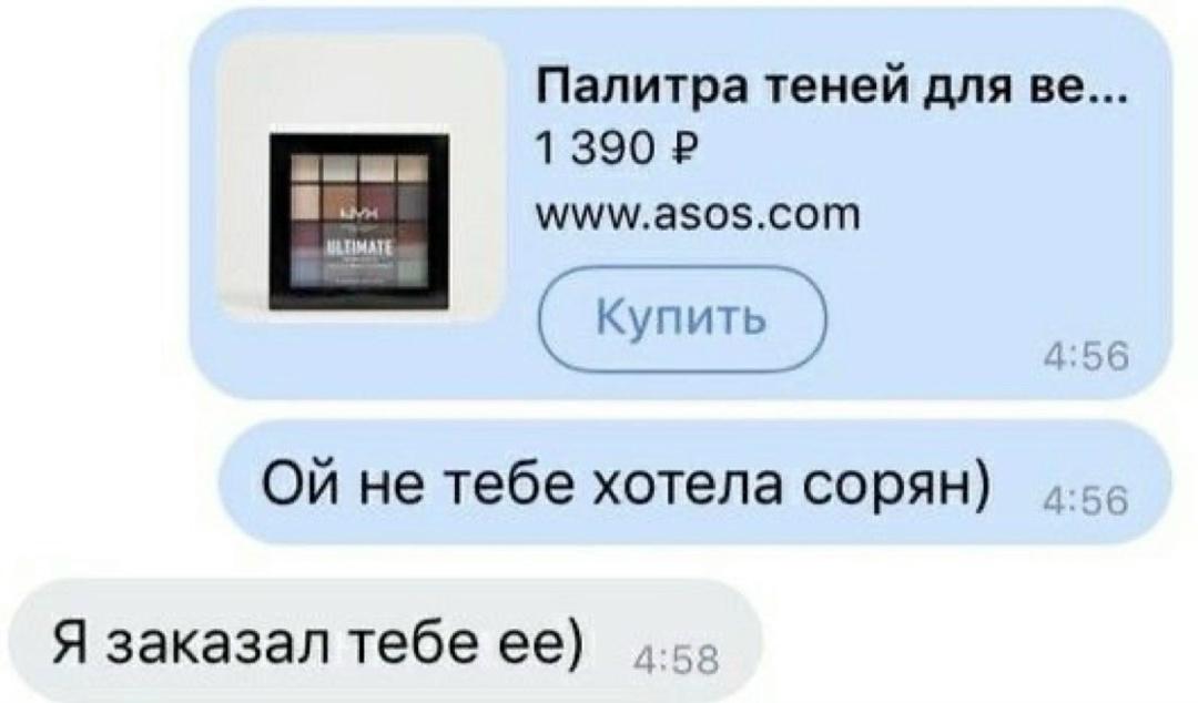 Всё пошло по плану