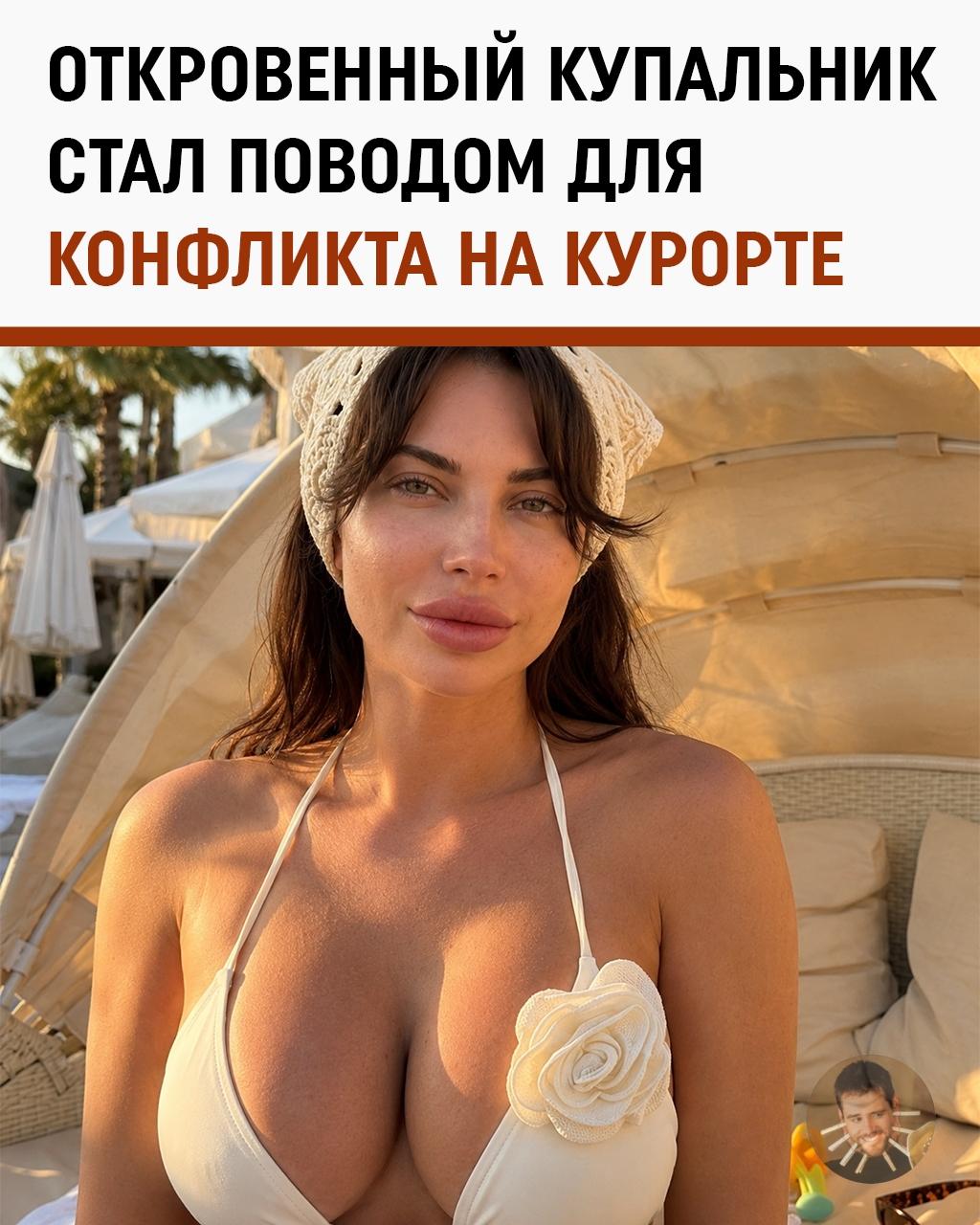 В Сочи женщина устроила скандал на пляже из-за чужого купальника