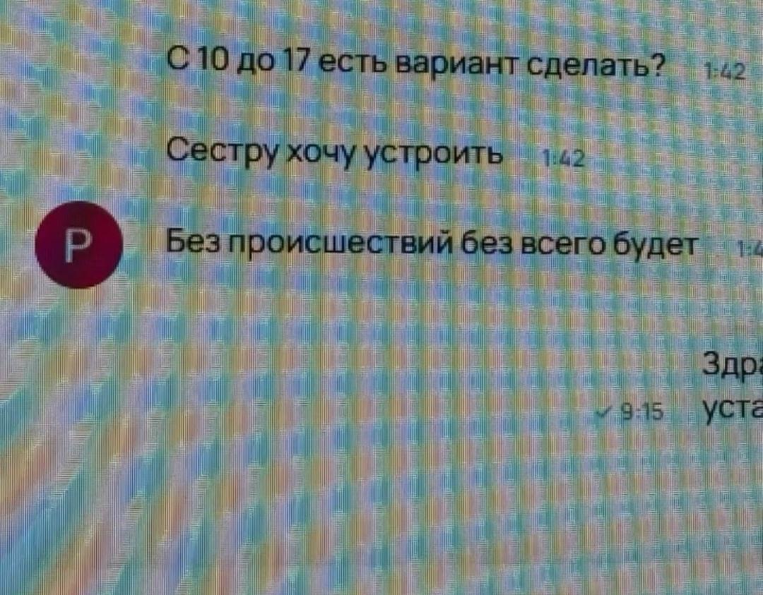 Эйчар из Дагестана показал, как ему пишут соискатели