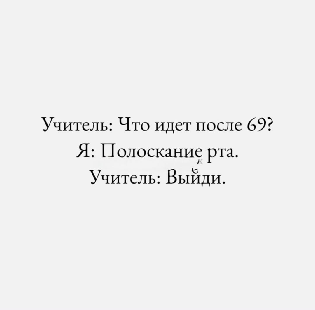 Без комментария