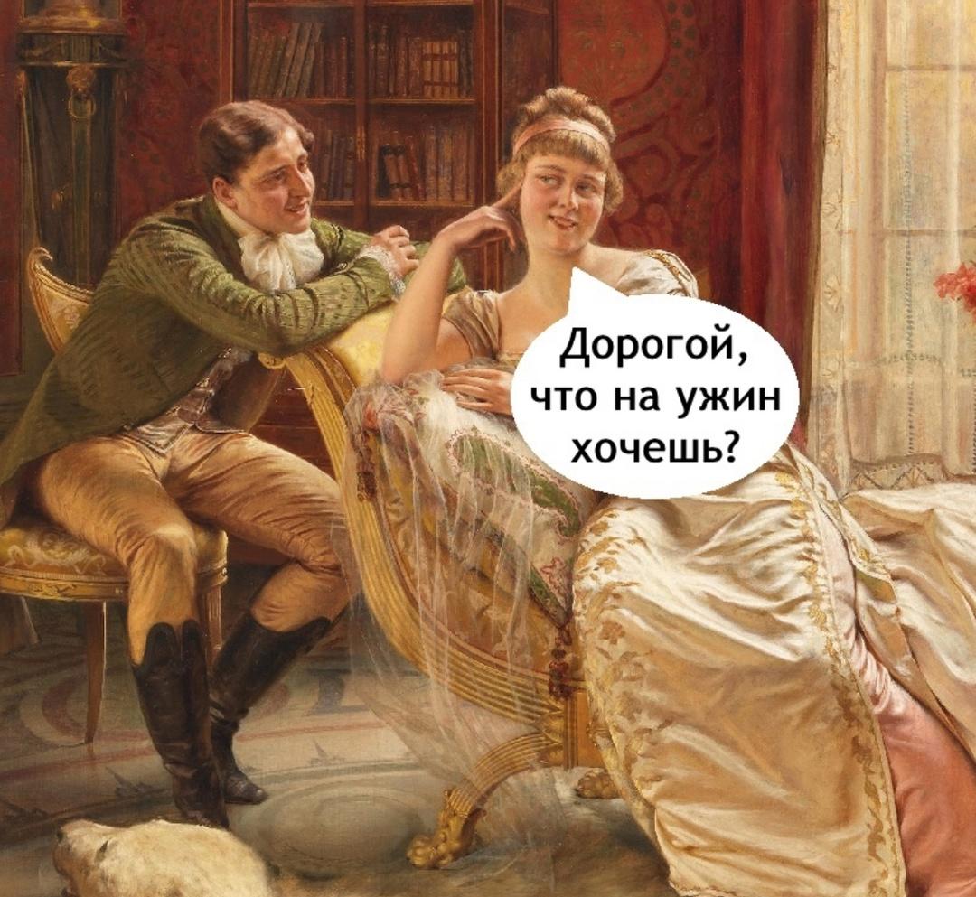 Упаси от таких дам