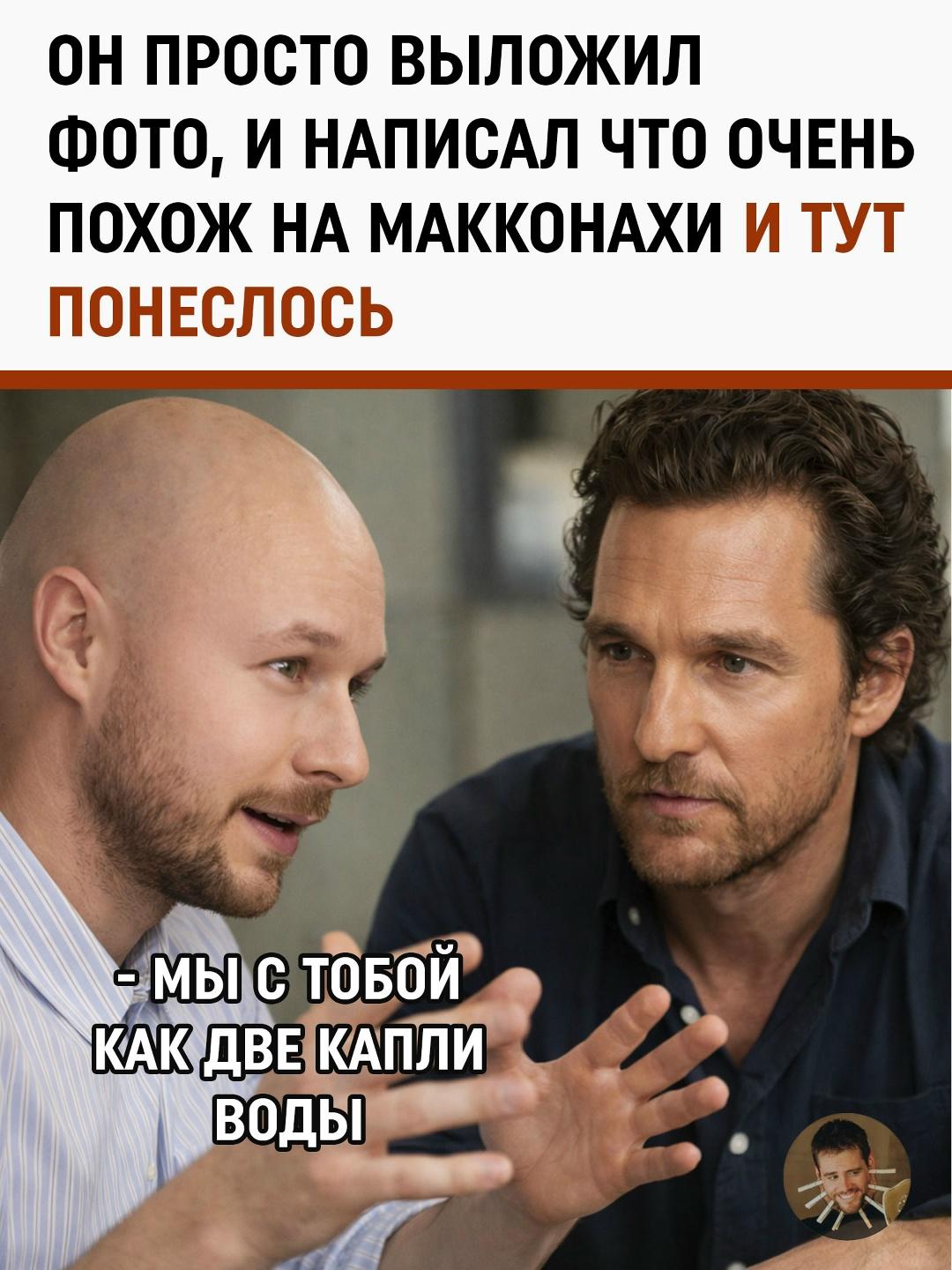 Всё начиналось максимально невинно.