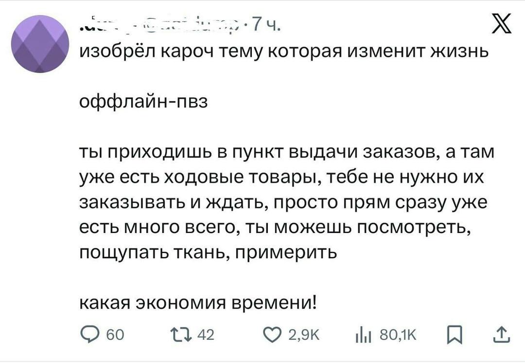 Идея на миллион