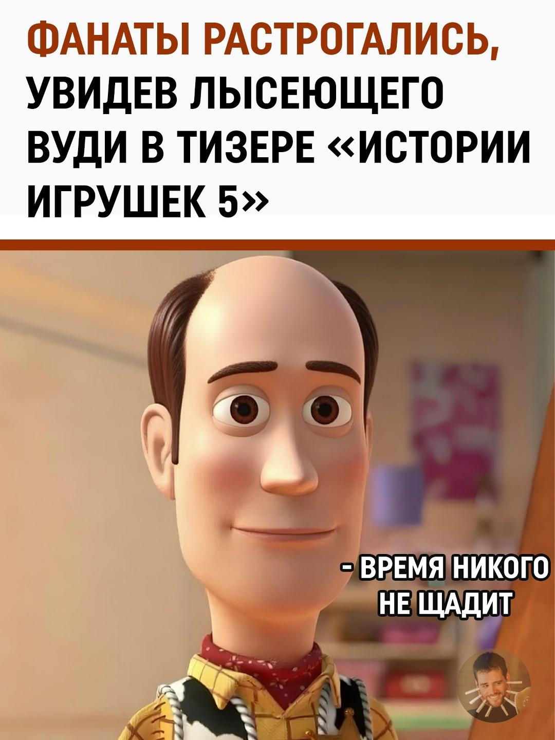 Первый трейлер История игрушек 5 вызвал волну обсуждений — и не из-за сюжета.