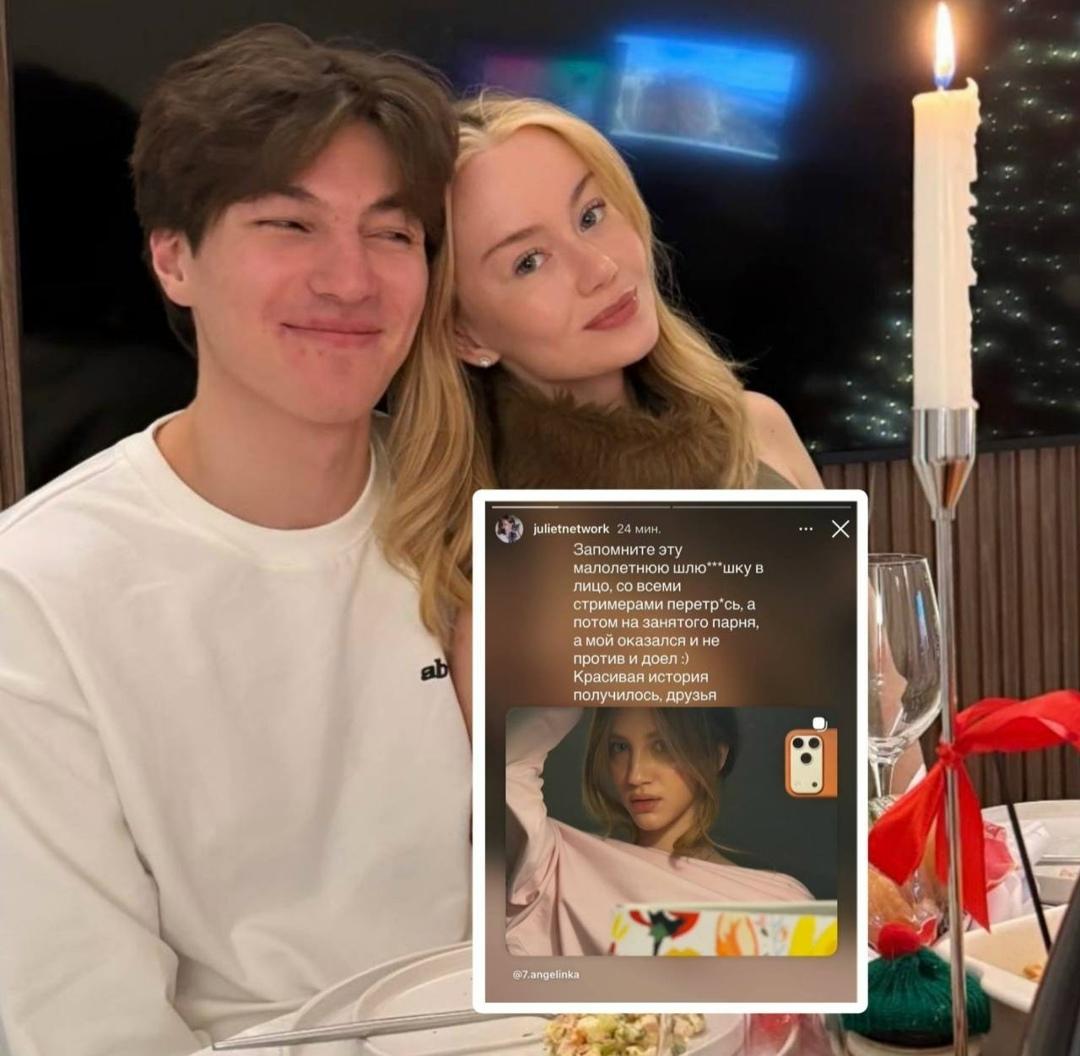 Стример Шах попался на измене своей девушке Юле — она раскрыла все подробности.