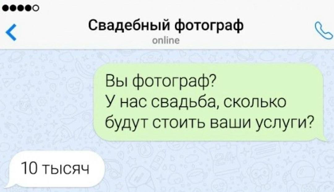Для неё отдельный прайс