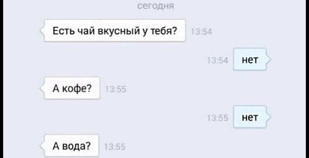 А он хорош