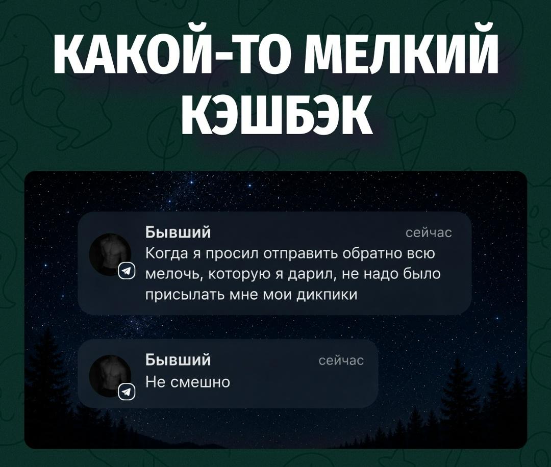 Не смешно ему, потому что возврат оказался слишком полным