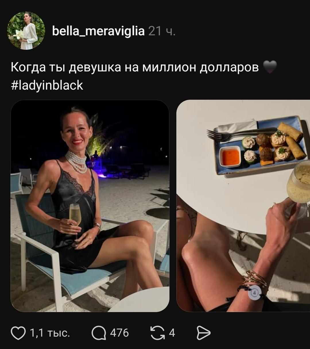 «Девушка на миллион долларов» в комментариях получила ноль