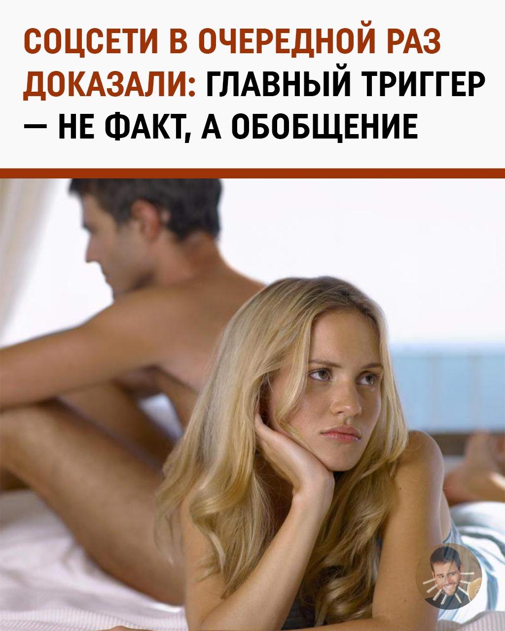 «90% мужчин не умеют заниматься сексом» — и интернет снова сошёл с ума