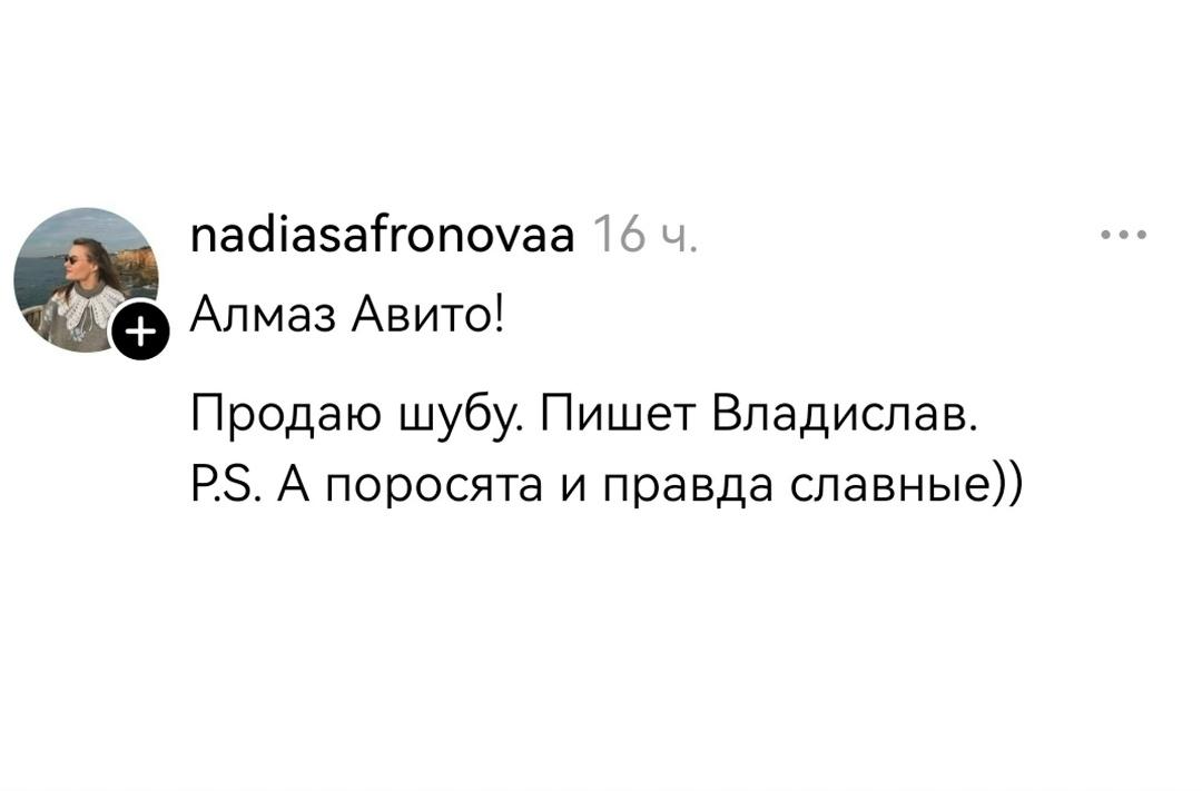 Дeвушка выставила на продажу шубу, но вместо обычного покупателя ей напиcал настоящий мастер бартерных сделок