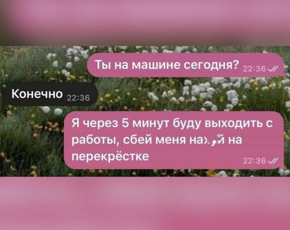 Работа не волк