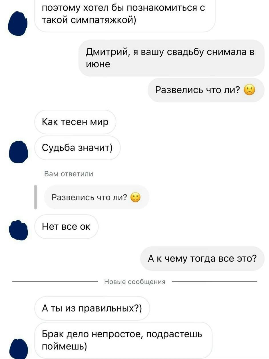 «Свадебный фотограф явно не ожидал такого продолжения истории.»