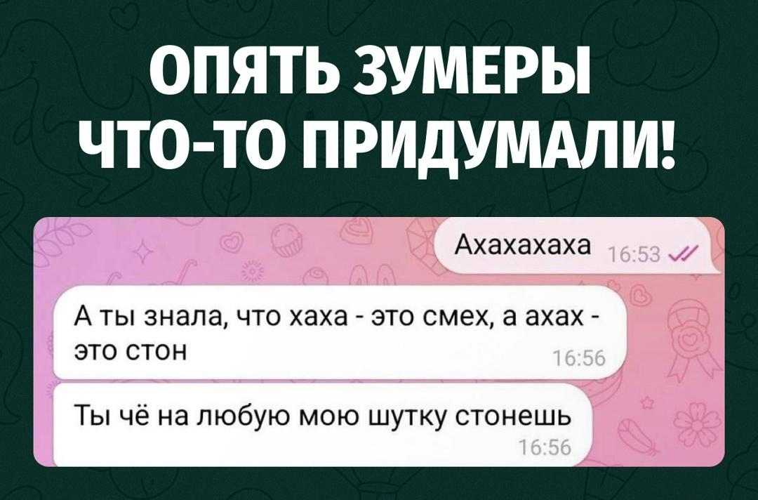 В сети завирусилась переписка, после которой привычный смех уже не кажется таким безобидным.