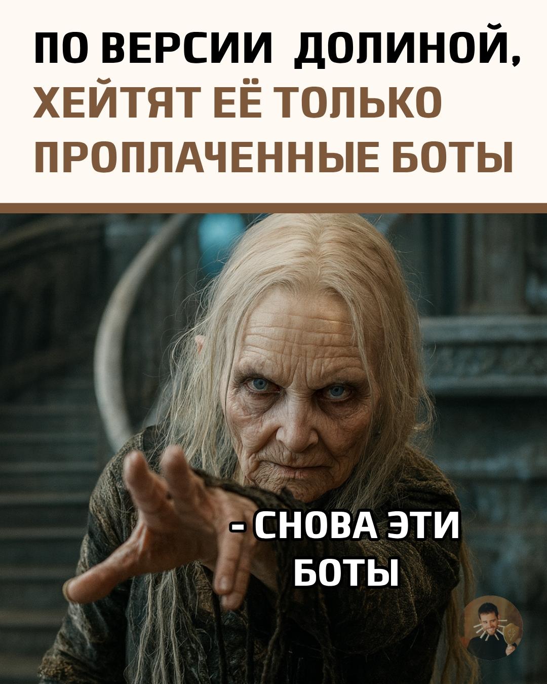 Певица уверена, что шквал хейта в сети — не народный гнев, а работа проплаченных ботов. Комментарии с требованием «вернуть квартиру Полине Лурье» она считает спланированной атакой.
