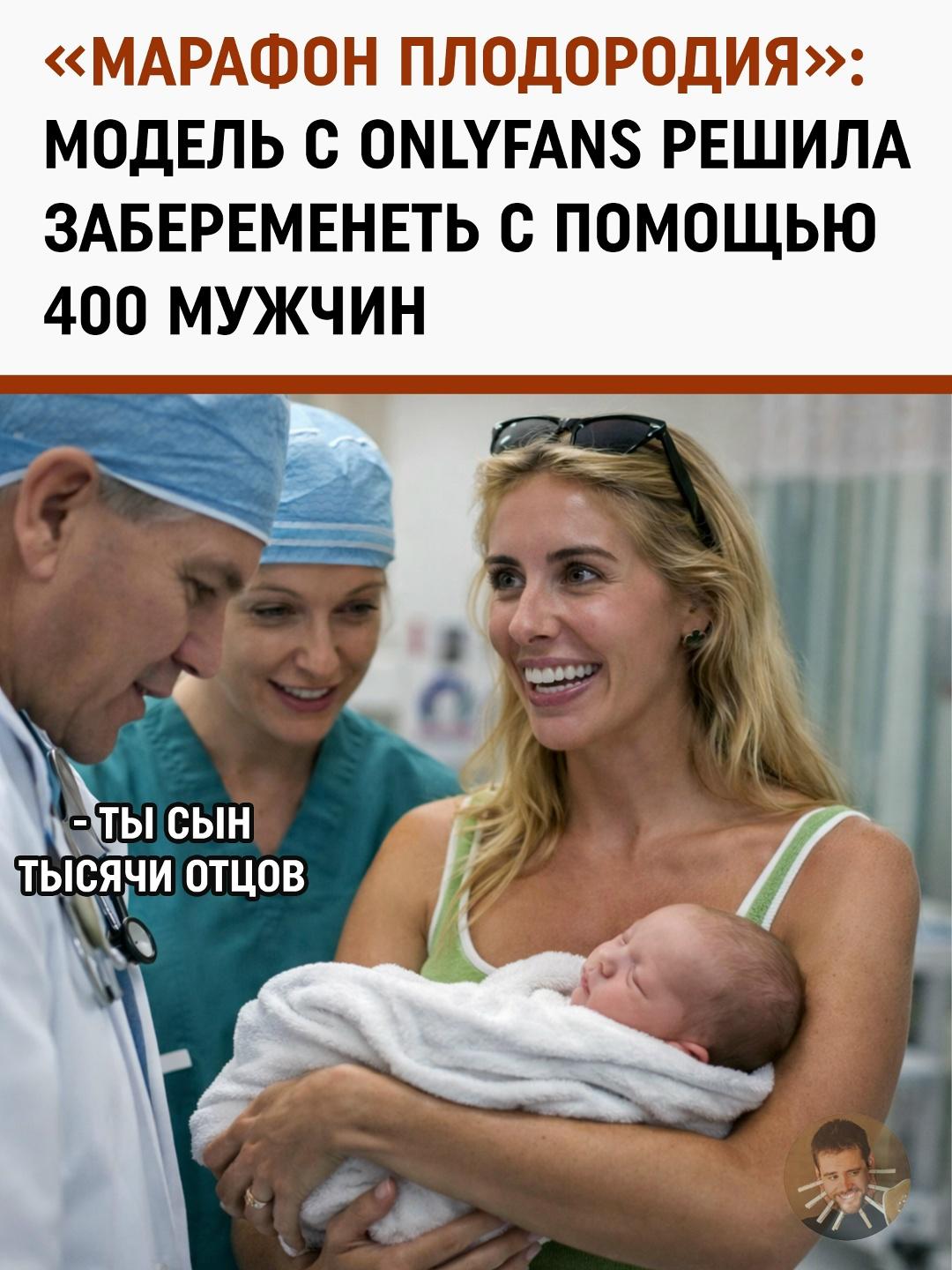 Мир видел много странных рекордов, но Бонни Блю решила переплюнуть всех.