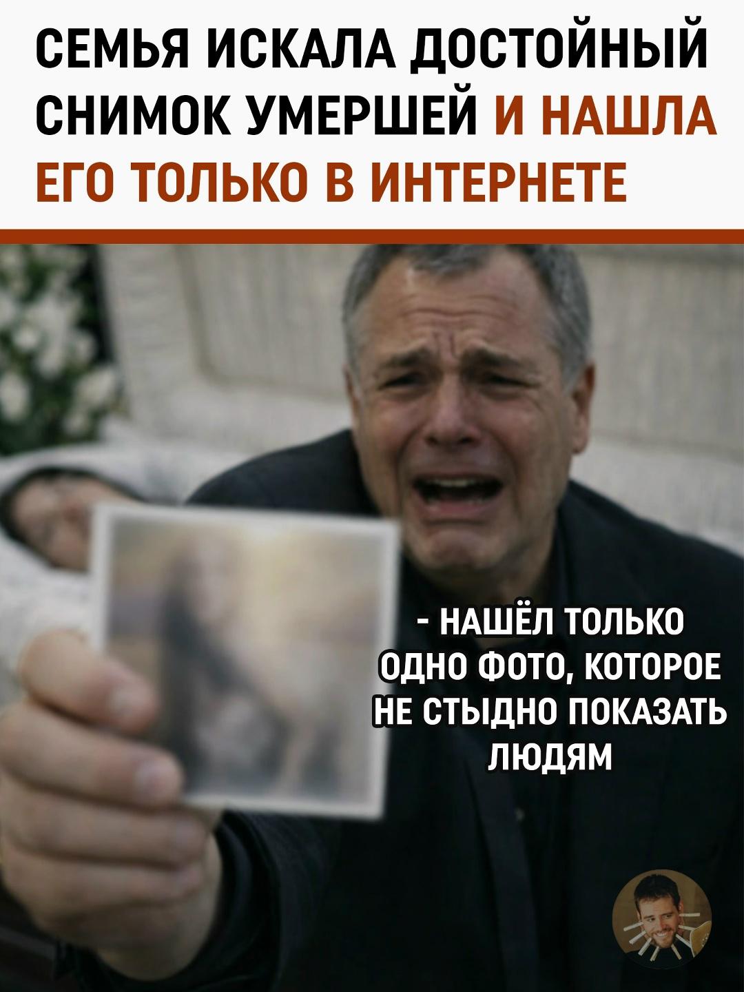 Не осталось ни одного достойного снимка: родные искали фото для прощания