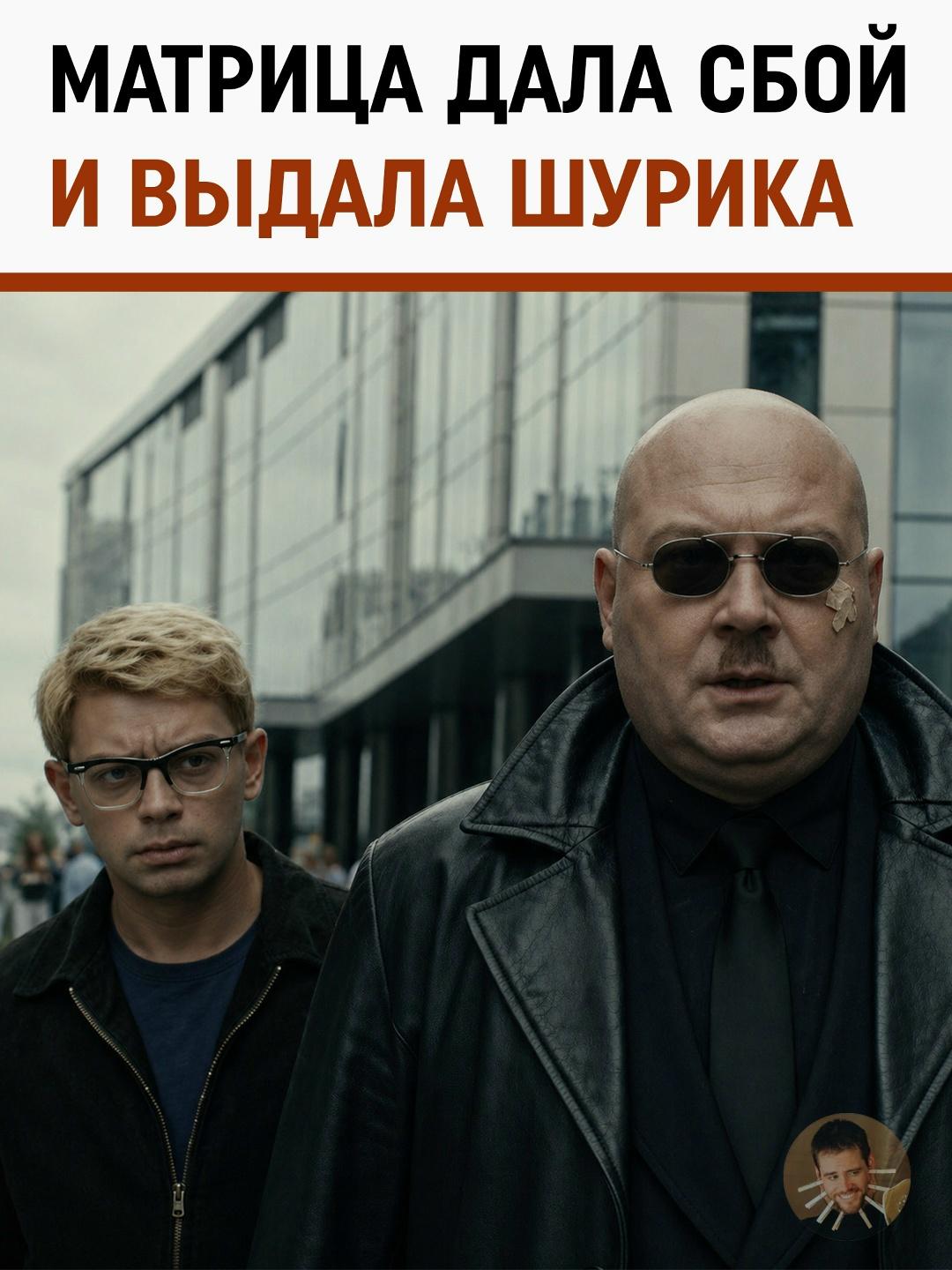 Выбирай, Шурик: самогон или раф на банановом молоке?