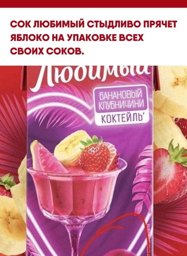 Пользователи сети активно обсуждают состав напитков Любимый.