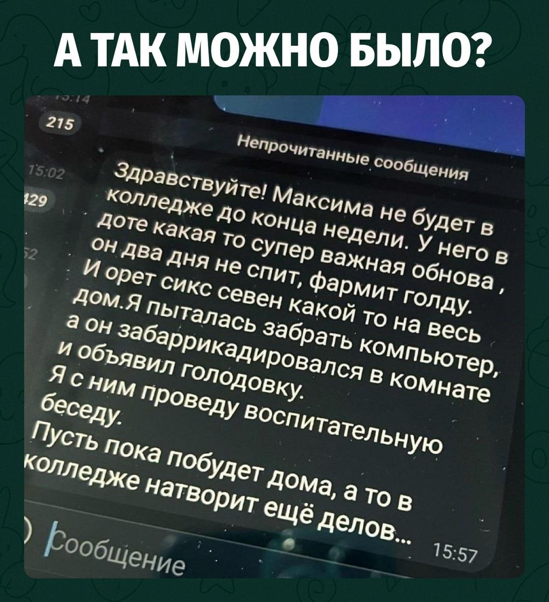 Студент пропустит колледж из-за срочного обновления в Доте 2: двое суток не спит, фармит голду, орёт «Сикс Севен» на весь дом и объявил матери голодовку после попытки забрать компьютер.