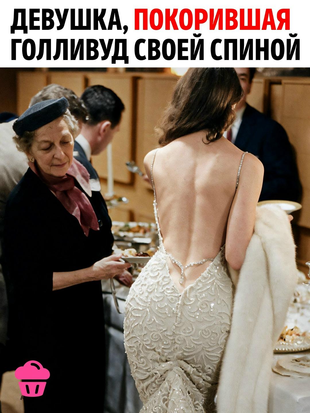 В 1950-е годы Голливуд сходил с ума по откровенным декольте. Но одна начинающая актриса решила прославиться совсем иначе.