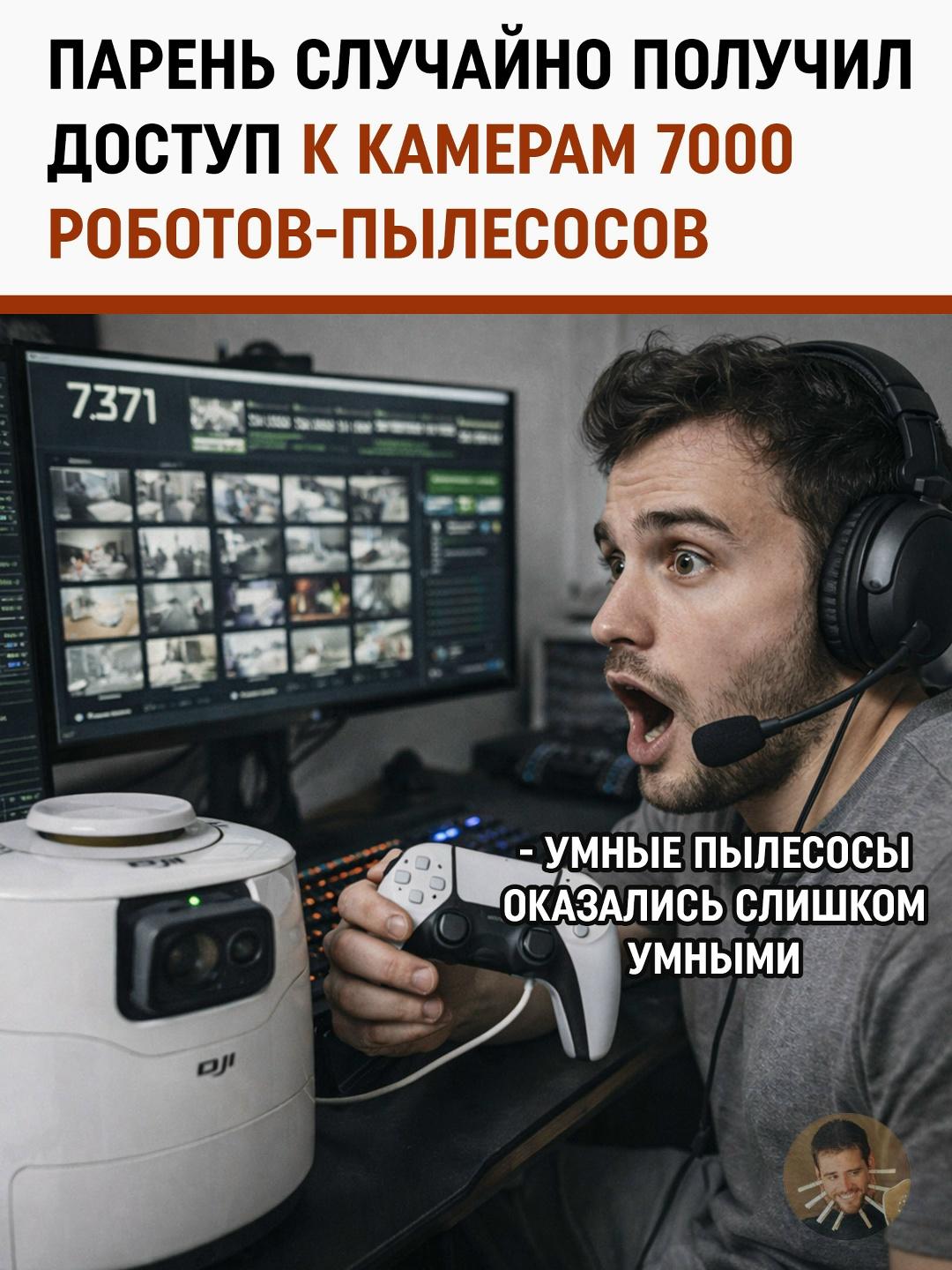 Обычное желание упростить управление гаджетом привело к глобальному инциденту в сфере кибербезопасности