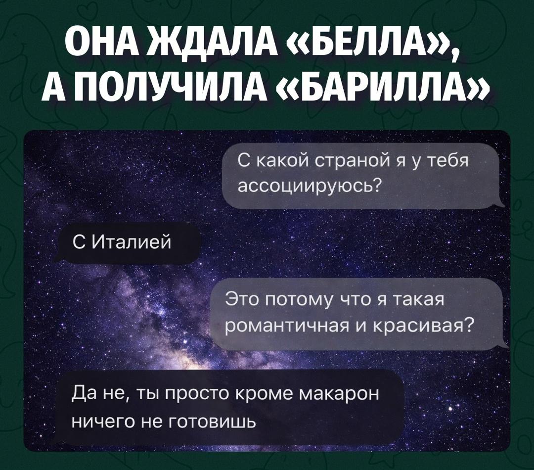 Италия у неё не в душе, а максимум в кипятке