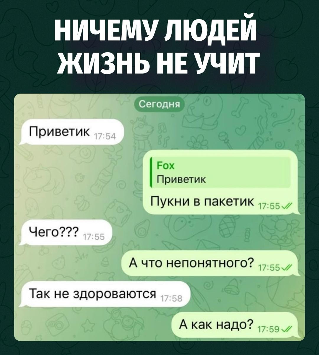 Ты ему слово, а он