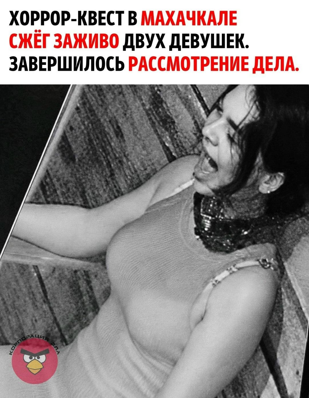 Трагедия произошла ночью 22 июля 2024 года в махачкалинском «Доме ужасов», куда пришли 19-летняя девушка, её 20-летний муж и их 25-летняя знакомая