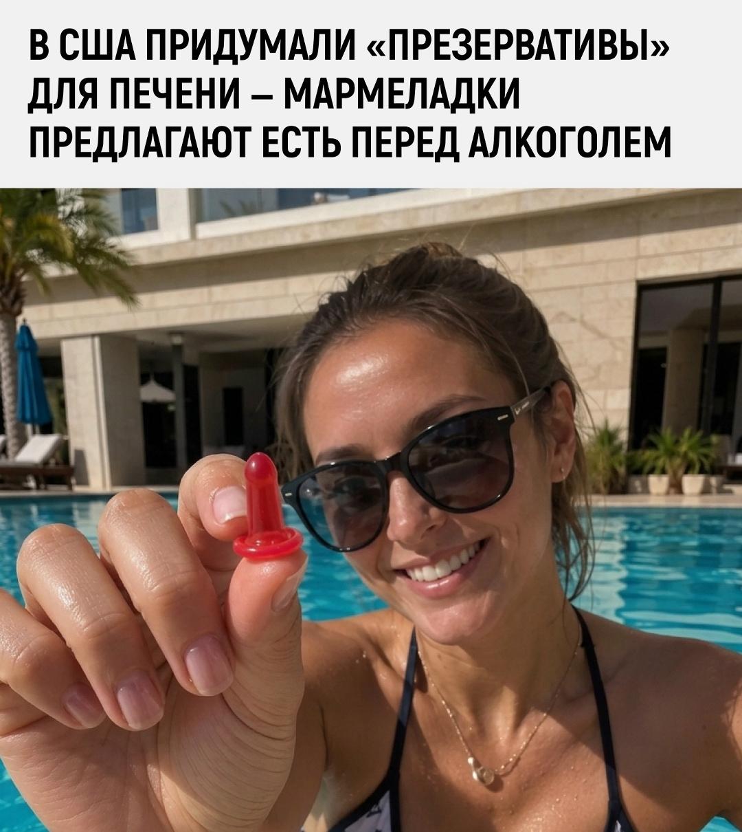 Американцам предложили жевательные конфеты, которые нужно съесть перед употреблением алкоголя. Создатели утверждают, что содержащиеся в них вещества помогают организму перерабатывать выпивку и поддерживают печень.