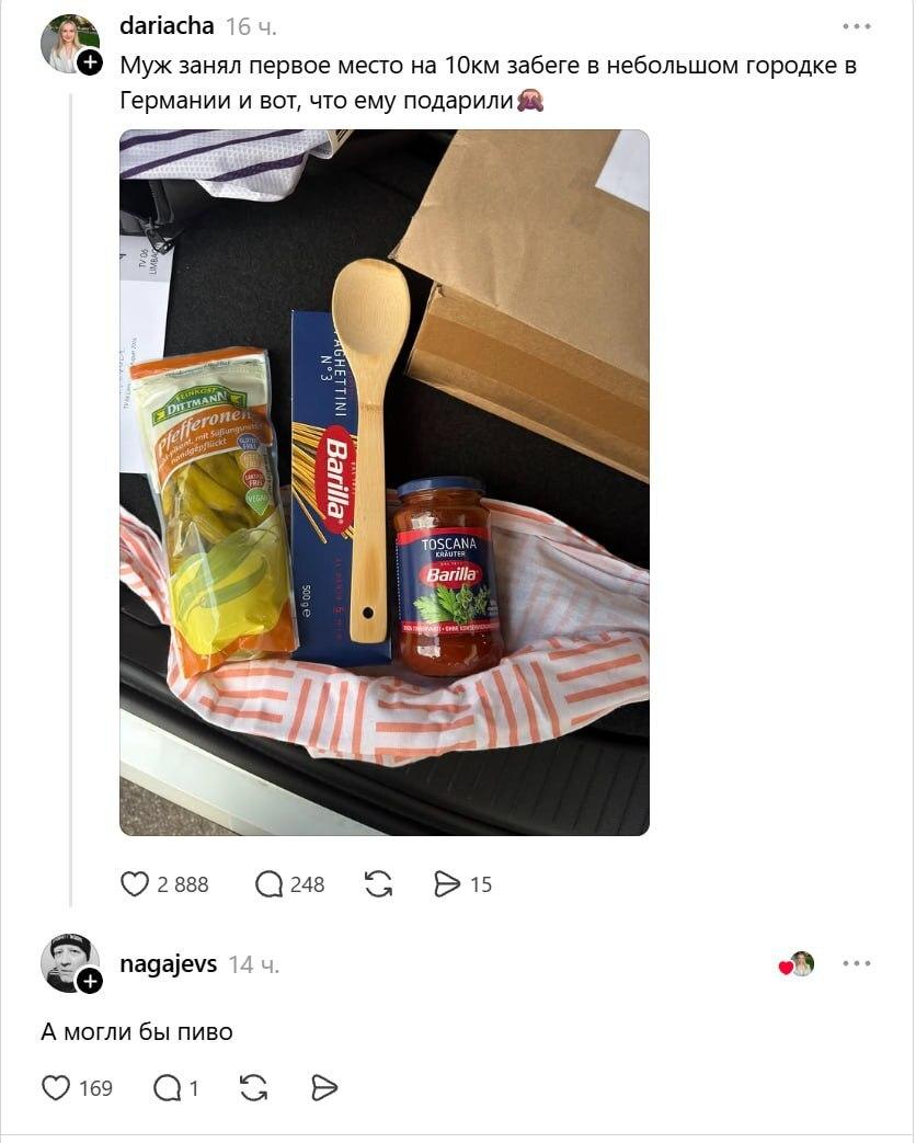 А могли бы пиво