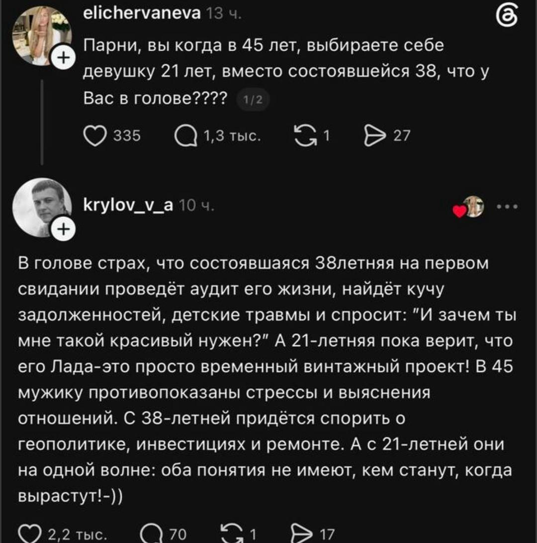 На одной волне
