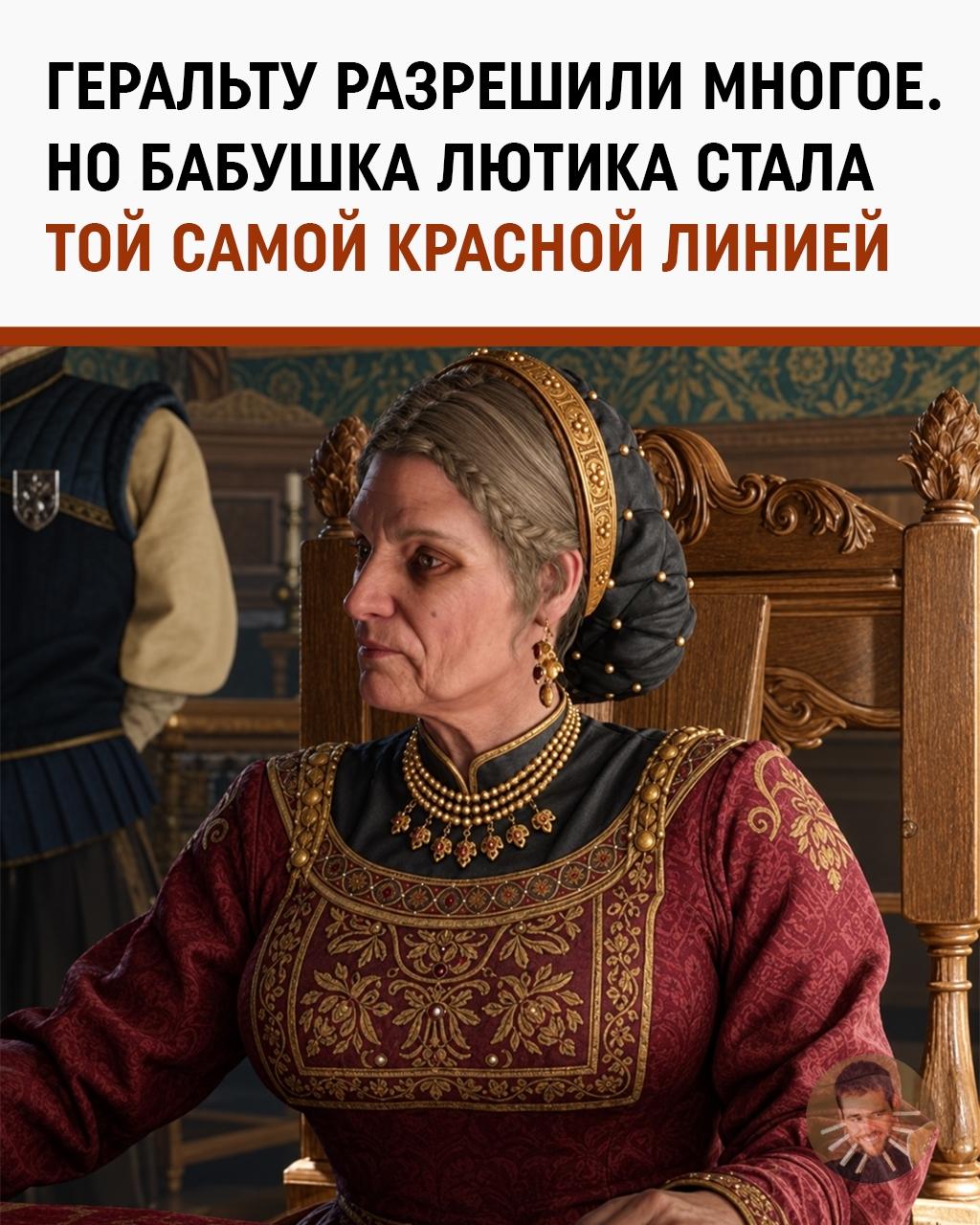 Геральту снова не дали то, чего он хотел