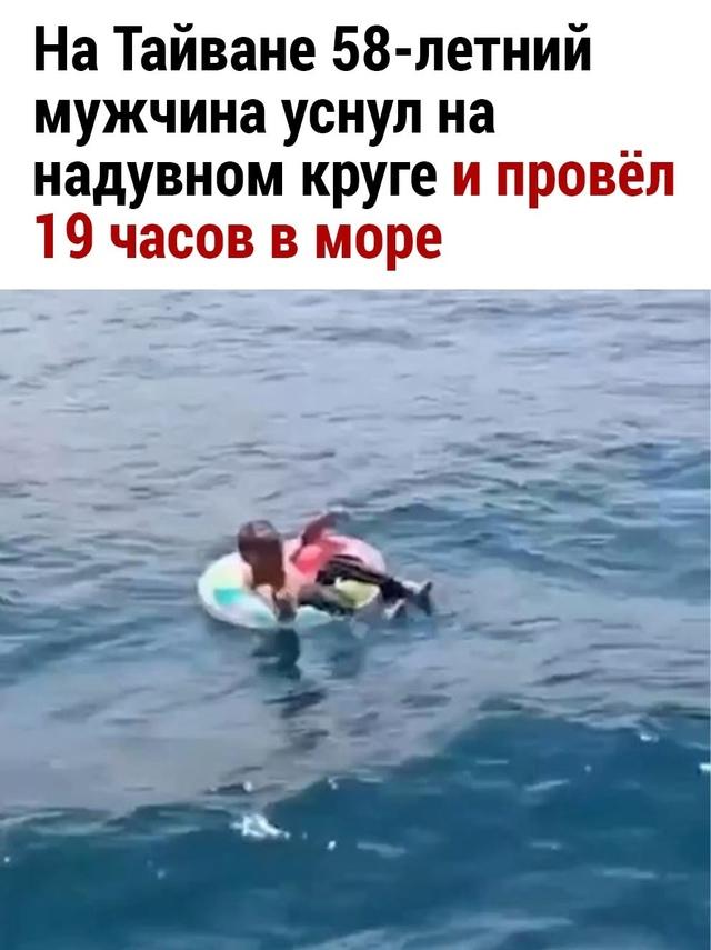 Хорошо провел время