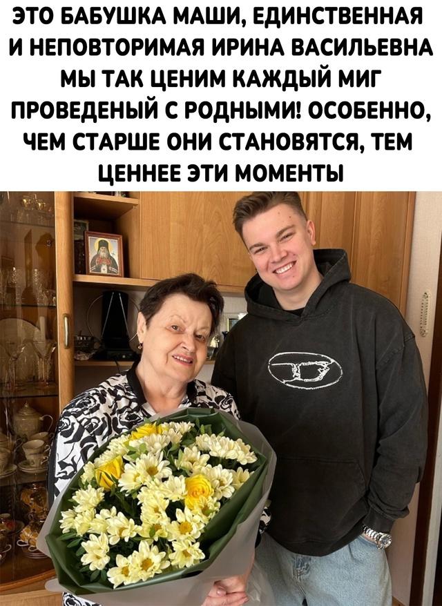 Бабуля это святое