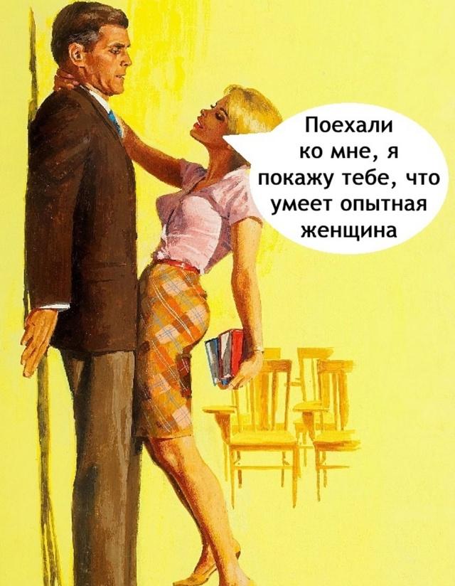 Мечта каждого мужчины
