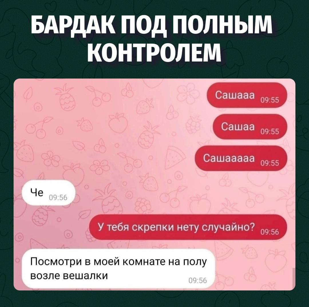 Человек живёт в хаосе, но как его администратор