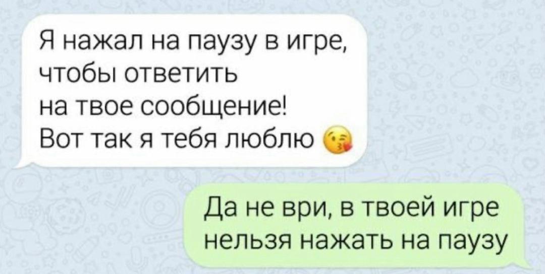 Ну он пытался