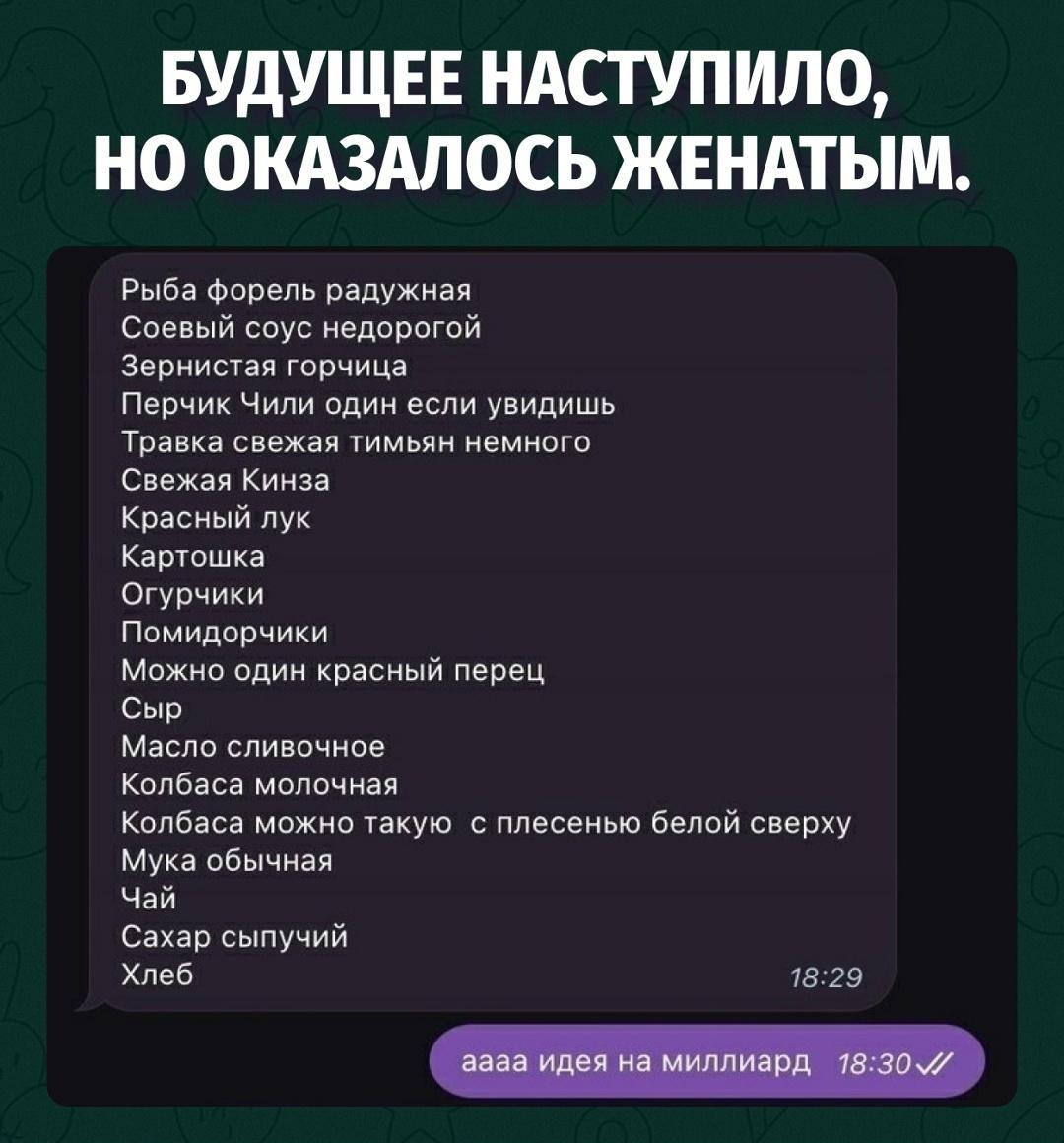 AI не нужен, когда есть муж и список в сообщениях