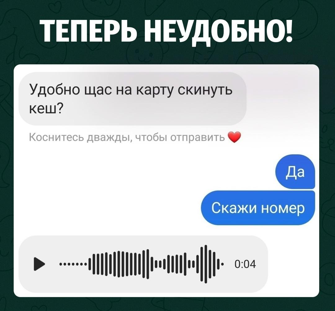 Голосовые — отдельный вид психологического насилия