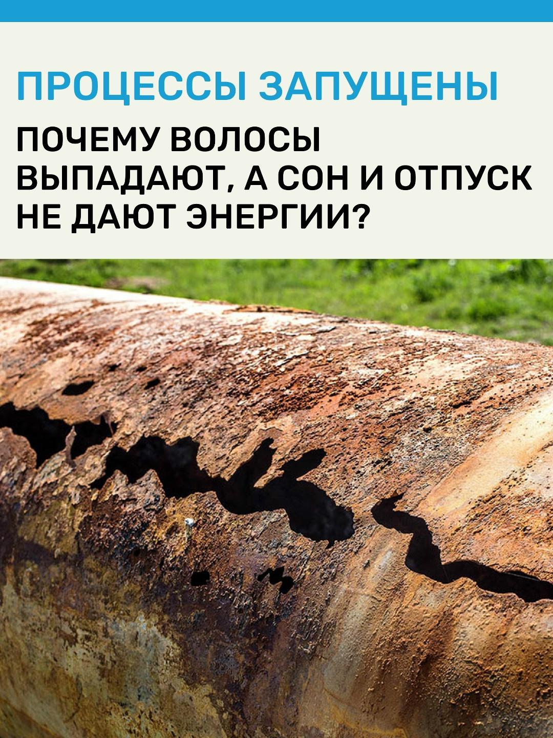 ⚠️ Если вы каждое утро буквально «соскребаете» себя с кровати, а в зеркале видите землистый цвет лица — это точная модель того, что происходит с вашими внутренними ресурсами прямо сейчас.