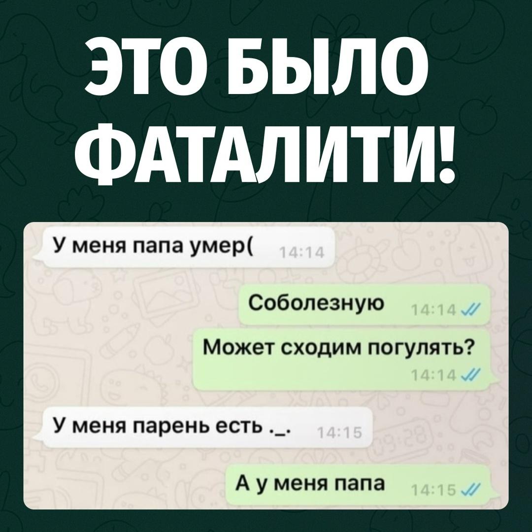 В сети завирусилась переписка, где парень попытался позвать девушку погулять, но...