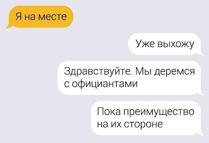 Переписки с таксистами как смысл жизни