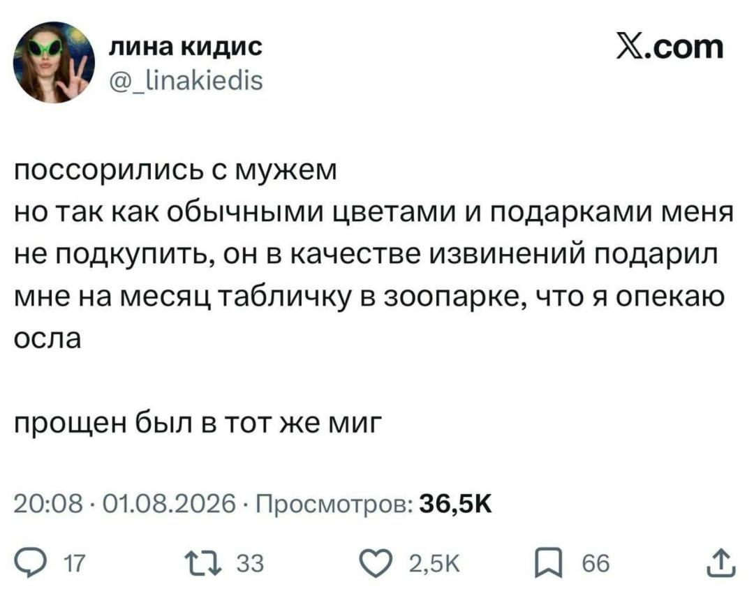 Мужики вот как надо извиняться